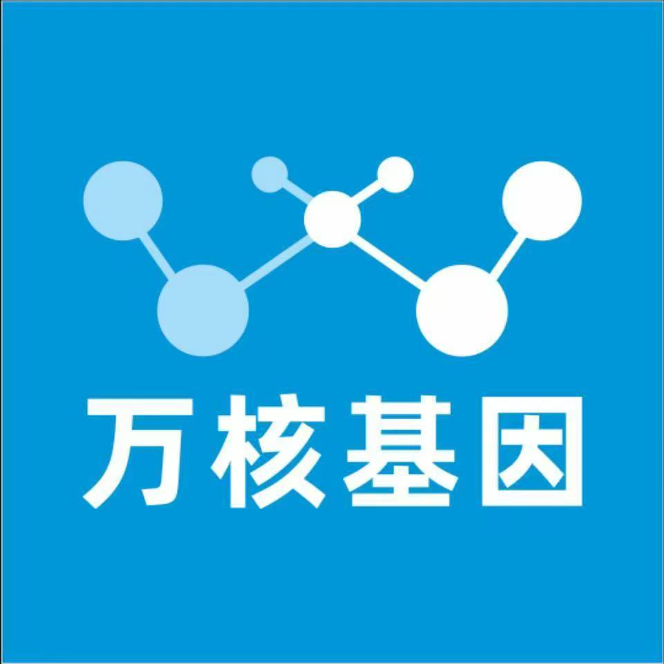 武汉江汉区万核基因检测咨询中心